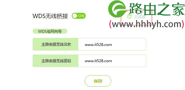 迅捷(FAST)路由器桥接TP-Link路由器的连接方法