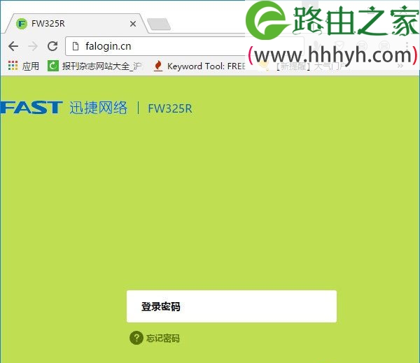 迅捷(FAST)路由器桥接TP-Link路由器的连接方法