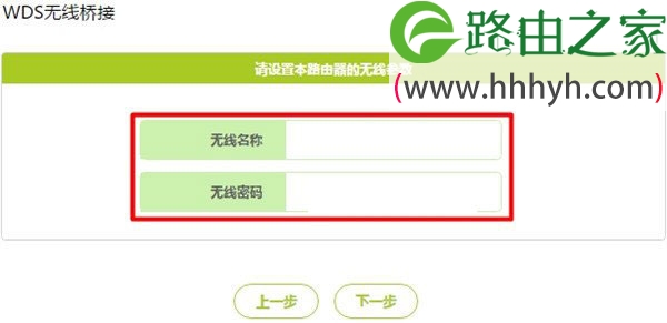 迅捷(FAST)路由器桥接TP-Link路由器的连接方法