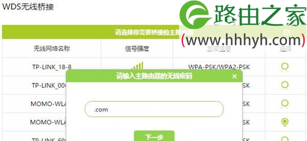 迅捷(FAST)路由器桥接TP-Link路由器的连接方法