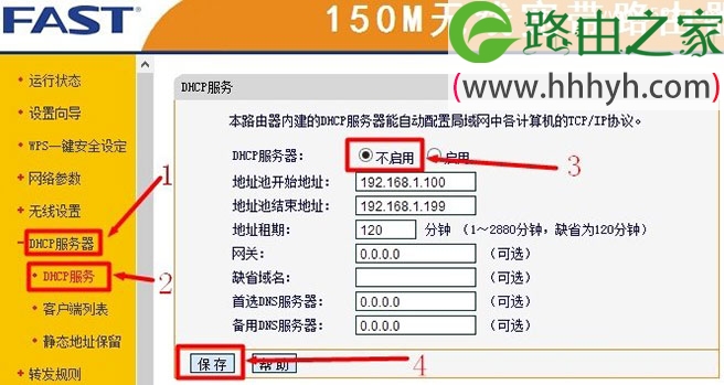 迅捷Fast无线路由器当交换机使用设置