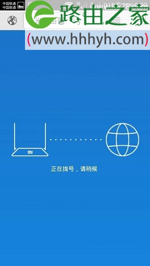 小米路由器mini手机设置方法教程