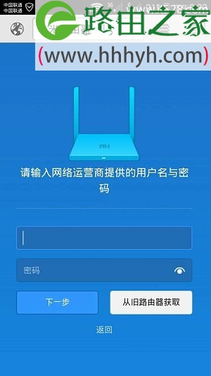 小米路由器mini手机设置方法教程