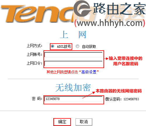 腾达(Tenda)N30无线路由器设置上网方法