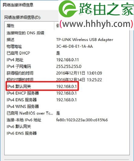 tplogin.cn路由器管理页面Windows 10打不开的解决方法