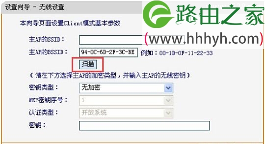 迅捷(Fast)FW300RM迷你路由器客户端模式设置上网