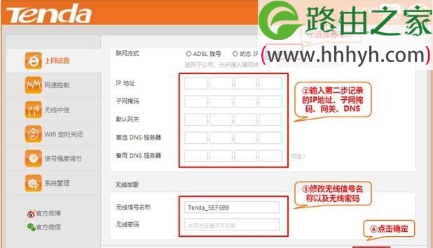 腾达(Tenda)NH326无线路由器设置上网教程