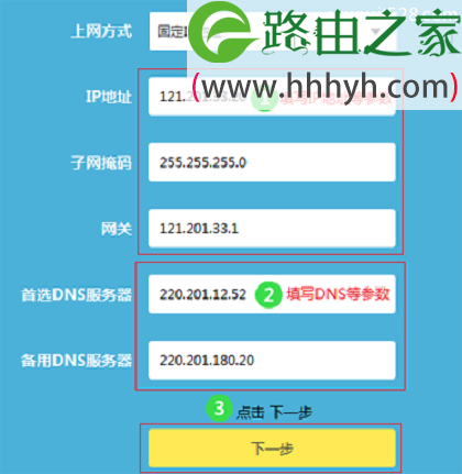 TP-Link TL-WR882N V3路由器设置上网方法
