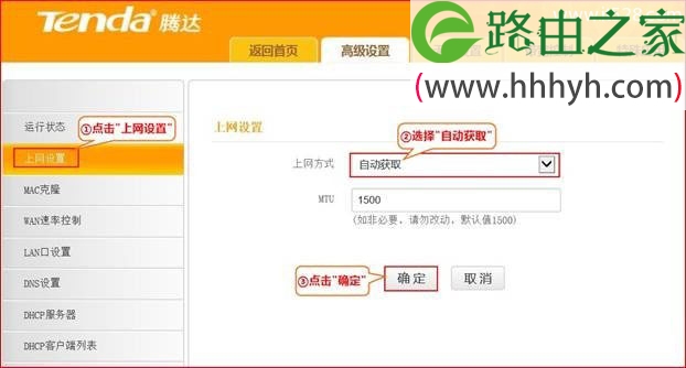 腾达(Tenda)T845路由器WISP(无线WAN)设置上网