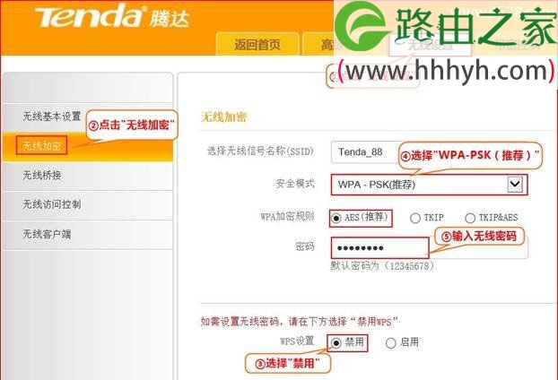 腾达(Tenda)T845路由器WISP(无线WAN)设置上网