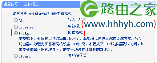 TP-Link TL-WR706N无线路由器Bridge桥接模式设置上网