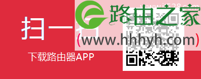 水星(MERCURY)路由器MW313R用手机设置上网