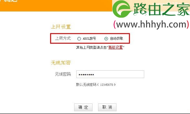 腾达(Tenda)F455路由器设置上网教程