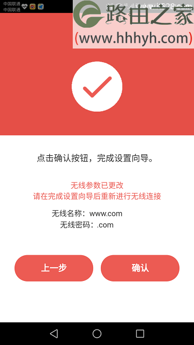 水星(MERCURY)路由器MW313R用手机设置上网