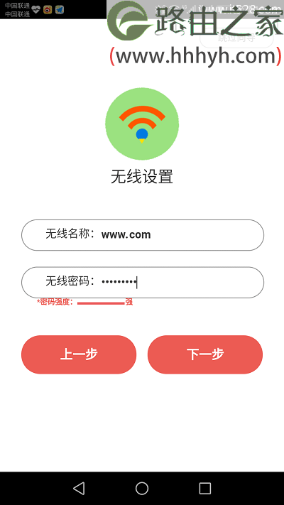 水星(MERCURY)路由器MW313R用手机设置上网