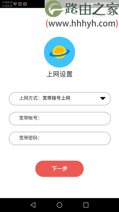 水星(MERCURY)路由器MW313R用手机设置上网
