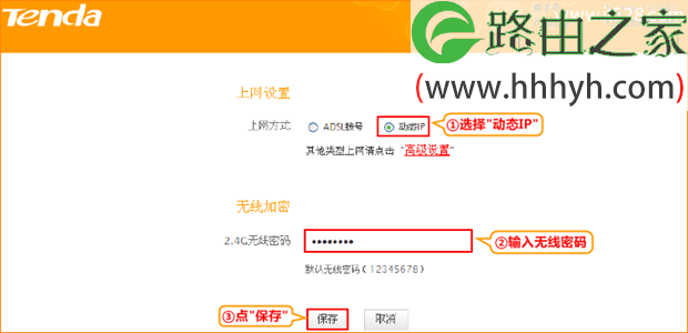 腾达(Tenda)F455路由器设置上网教程
