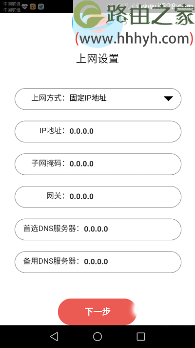 水星(MERCURY)路由器MW313R用手机设置上网