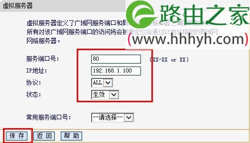 Fast迅捷无线路由器端口映射设置上网