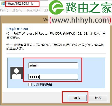Fast迅捷无线路由器端口映射设置上网