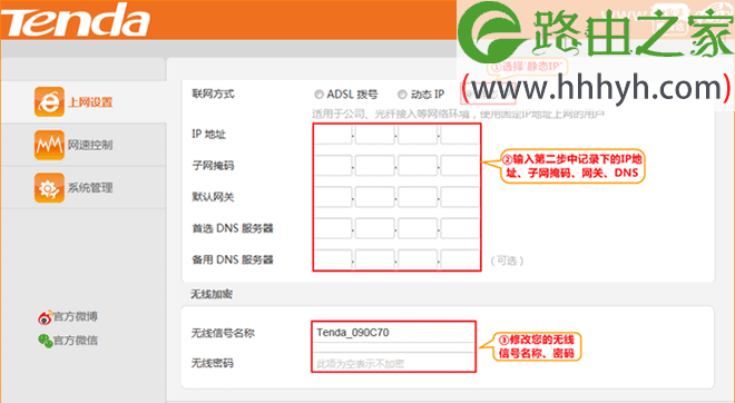 腾达(Tenda)N317无线路由器上网设置方法