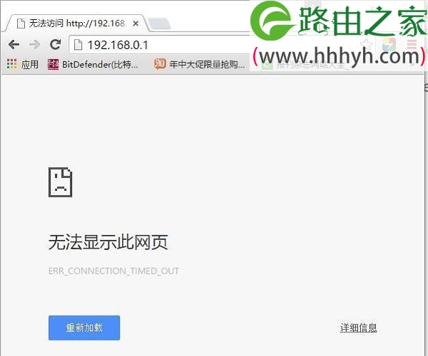 TOTOLINK路由器192.168.0.1登录页面打不开解决方法