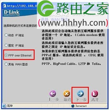 192.168.0.1路由器设置上网图文方法