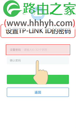 TP-Link TL-WDR8500路由器设置上网手机版教程
