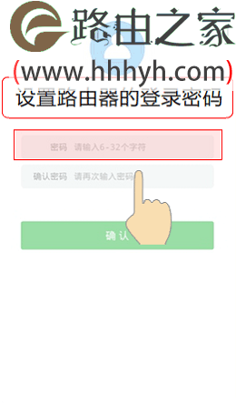 TP-Link TL-WDR8500路由器设置上网手机版教程