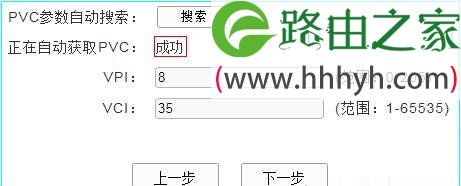 TP-Link TD-W89941N路由器一体机（电话线有IPTV)设置上网