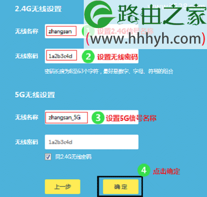 设置TL-WDR7400路由器中的无线wifi名称和密码