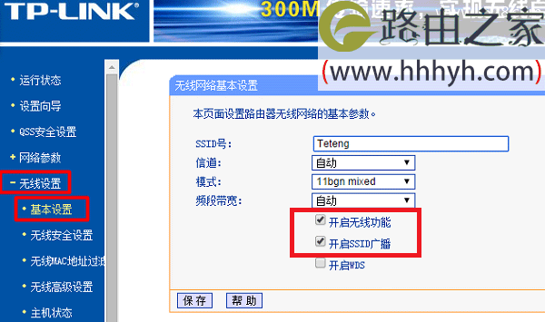 TP-Link路由器没有无线信号的解决办法