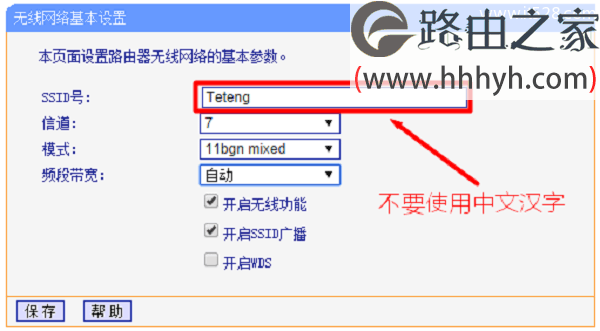 TP-Link路由器没有无线信号的解决办法