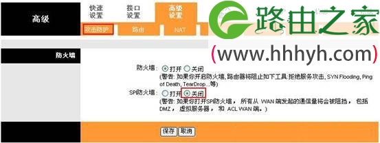迅捷(Fast)FD880R路由猫端口映射设置教程