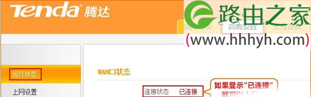 腾达(Tenda)FH305路由器设置上网的方法