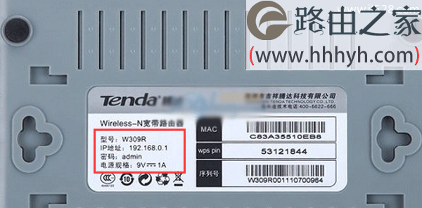 腾达(Tenda)路由器无线wifi密码修改方法