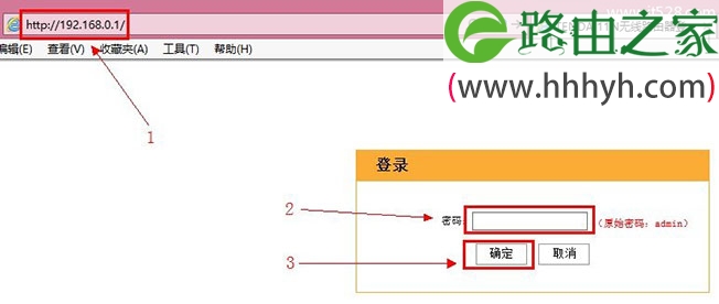 192.168.0.1路由器密码设置方法