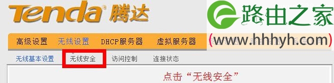 192.168.0.1路由器密码设置方法