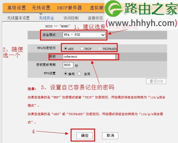 192.168.0.1路由器密码设置方法