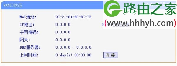 wifi连接上不能上网的解决办法