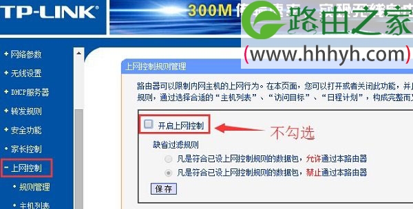 wifi连接上不能上网的解决办法