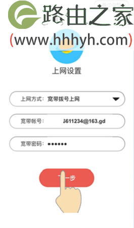 水星MW325R路由器如何用手机设置上网？