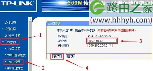 三个路由器如何设置无线网络