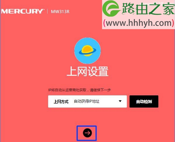 水星(MERCURY)路由器Windows 8如何设置上网？