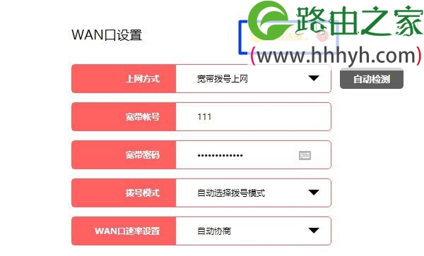 水星(MERCURY)路由器Windows 8如何设置上网？
