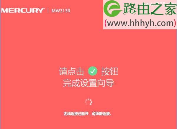 水星(MERCURY)路由器Windows 8如何设置上网？