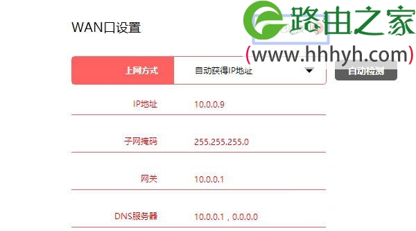 水星(MERCURY)路由器Windows 8如何设置上网？