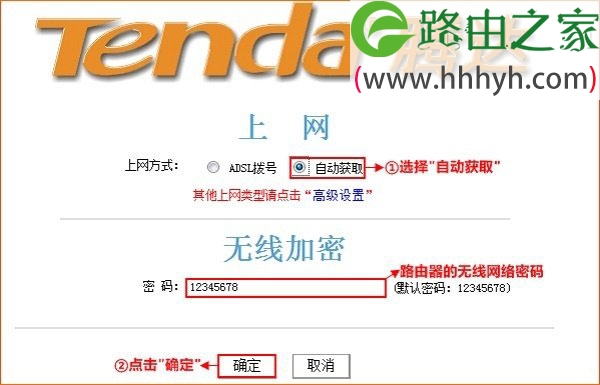 腾达(Tenda)N150 V2无线路由器设置上网教程