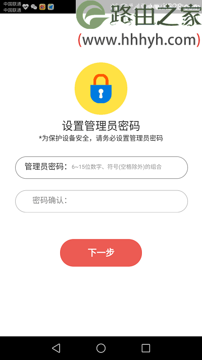 水星(MERCURY)路由器app管理员密码是多少？