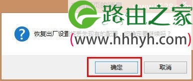 迅捷(FAST)无线路由器恢复出厂设置方法